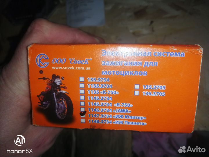 Электронное зажигание иж юпитер