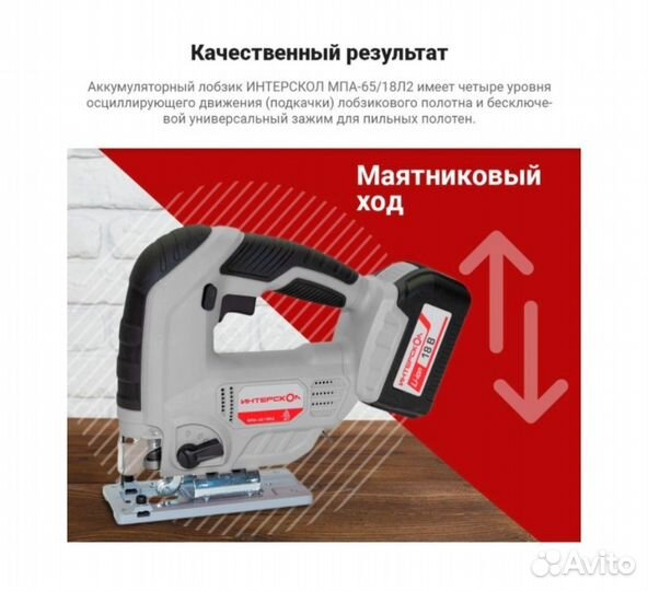 Аккумуляторная дрель шуруповерт