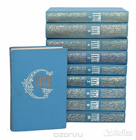 Гете. Собрание сочинений в 10 томах