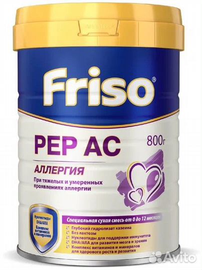 Смесь friso ac 800 грамм