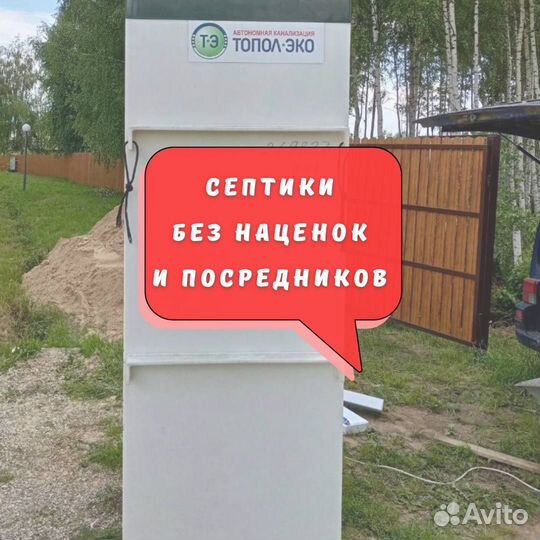 Септик под ключ