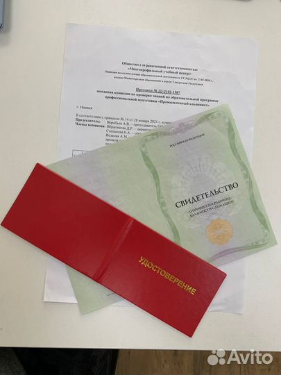 Переподготовка, курсы повышения, обучение