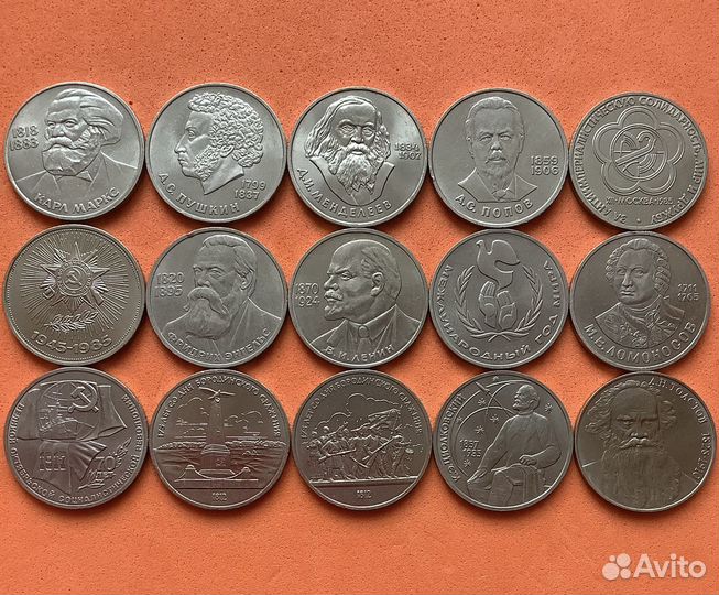 Монеты 1 рубль СССР, 3 рубля СССР, 5 рублей СССР