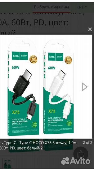 Кабель type C-type C