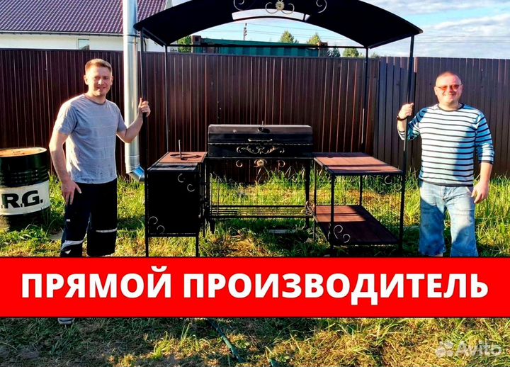 Мангал в наличии