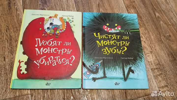 Детские книги Чистят ли монстры зубы