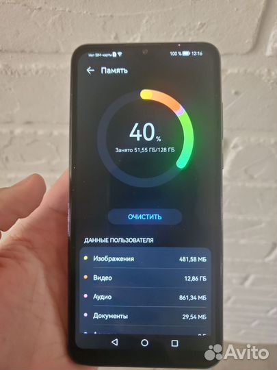 HONOR 20s, 4/128 ГБ