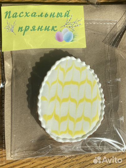 Пасхальные пряники