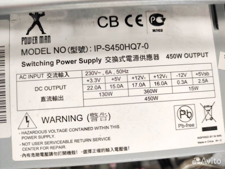 Бп FSP 450 вват