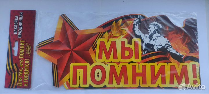 Наклейки для автомобиля