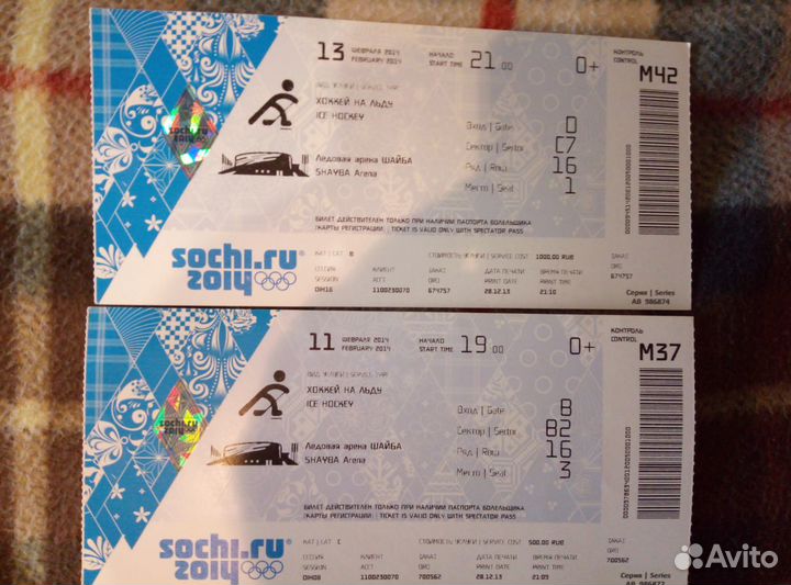 Хоккей. Билеты(архив)