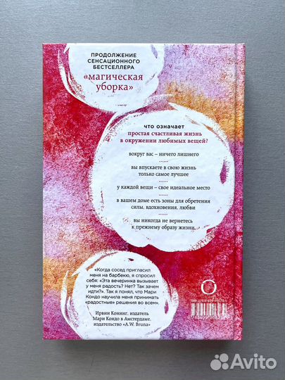 Книга Искры радости