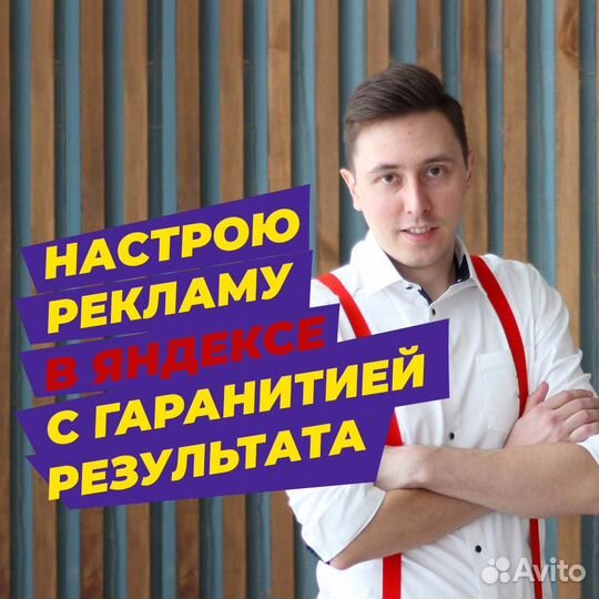 Настройка рекламы Яндекс Директ в Барнауле