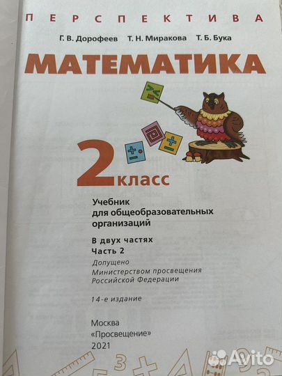 Учебники Перспектива 2 класс