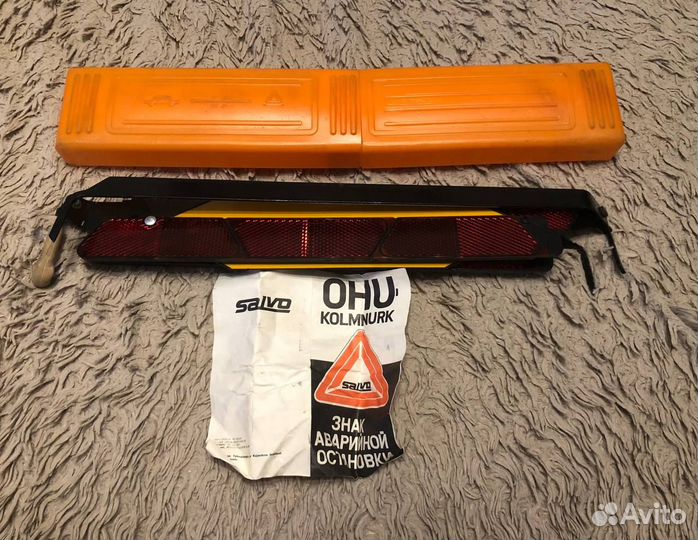 Знак аварийной остановки Salvo. Винтаж