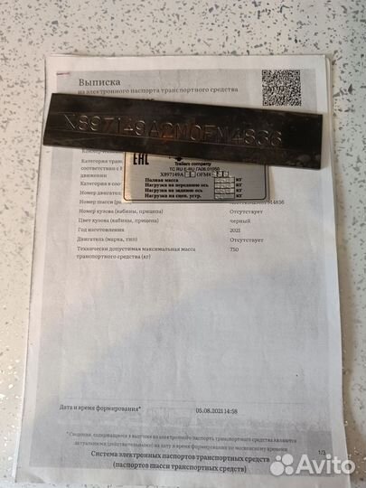 Новые легковые прицепы