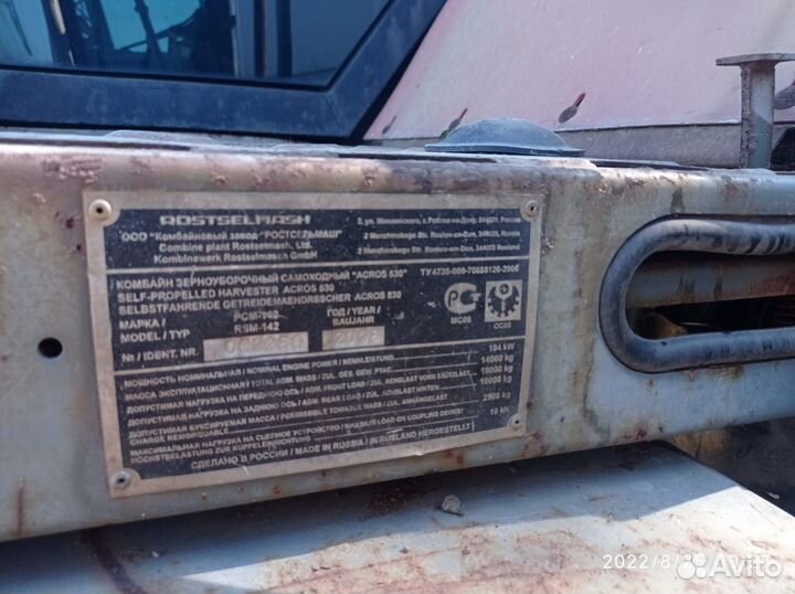 Комбайн Ростсельмаш Acros 530, 2008