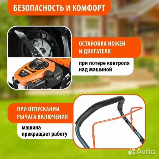 Газонокосилка бензиновая patriot PT 40