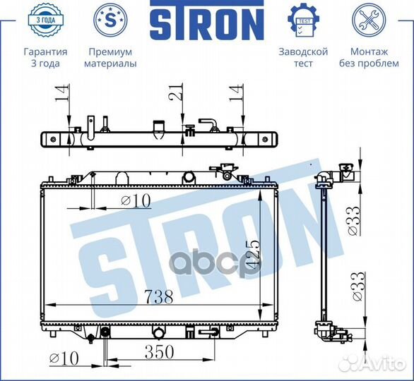 Радиатор двигателя stron Mazda CX-5 I (KE) STR0