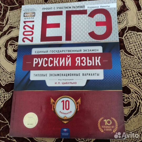 Учебники по ЕГЭ