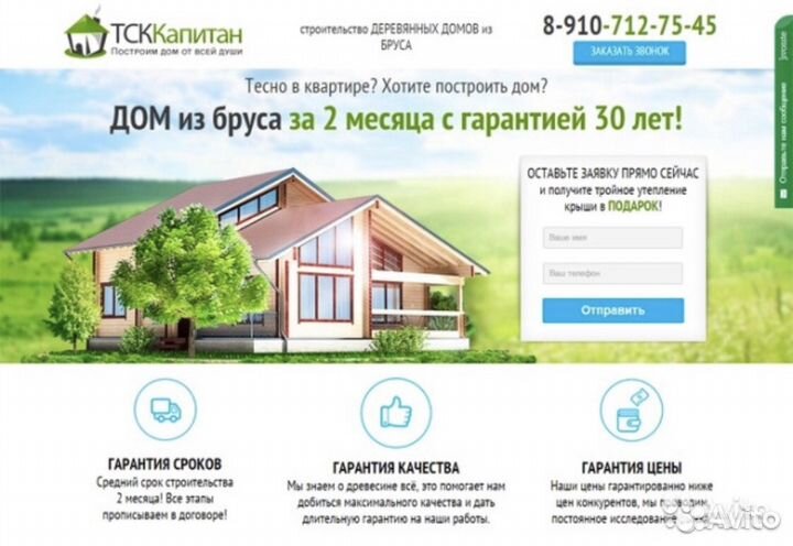 Создание сайтов