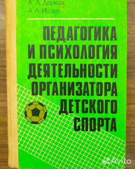 Книги по психологии и педагогике