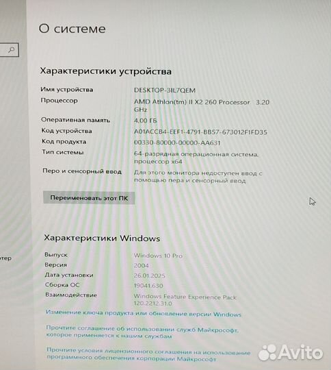 Настольный компьютер