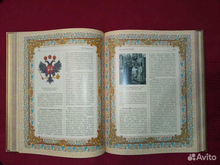 Русская история. Ключевский. Эксклюзивное издание