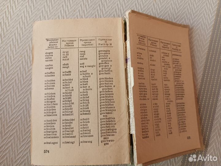 Немецко-русский русско-немецкий словарь, 1960 г