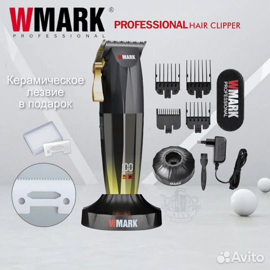 Wmark машинки для стрижки волос в наличии 4- цвета