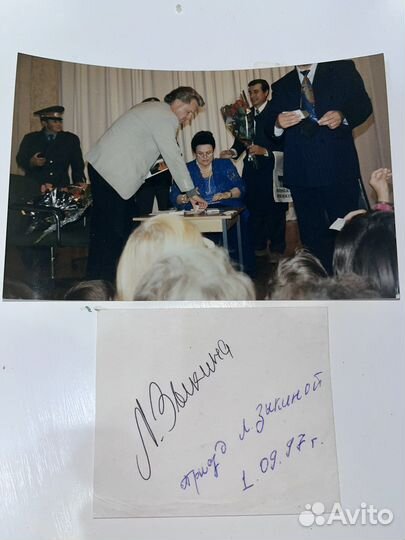 Автограф Людмилы Зыкиной
