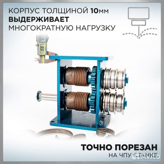Станок усиления профильной трубы схк Гусиная лапка