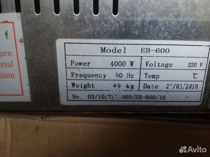 Электро гриль бу