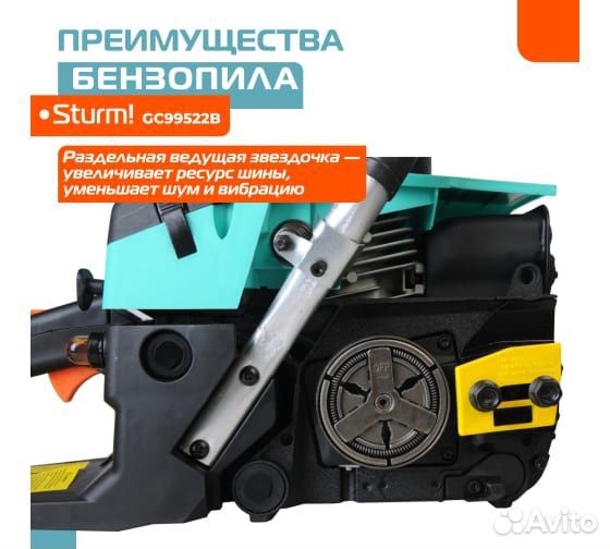 Бензопила Sturm GC99522B (2.9кВт, шина 18