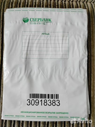 Сейф пакет 300*400