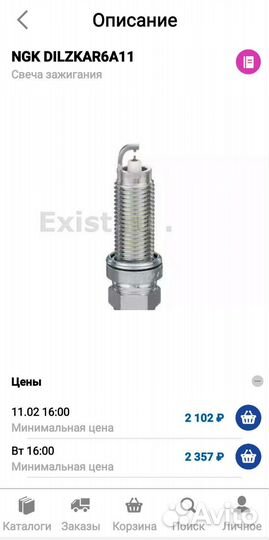 Свечи зажигания