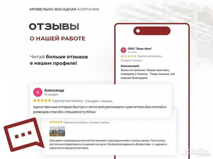 Стеновые сэндвич панели ппс-250. От 100кв/м