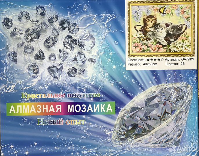 Алмазная мозаика на подрамнике 40/50