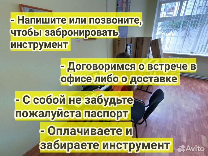 Синтезатор Casio аренда/продажа