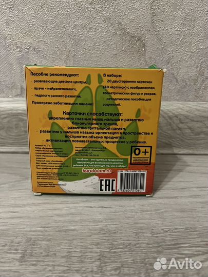 Развивающие карточки для малышей