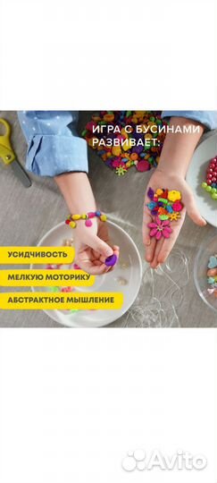 Нейробусы, бусы для создания украшении