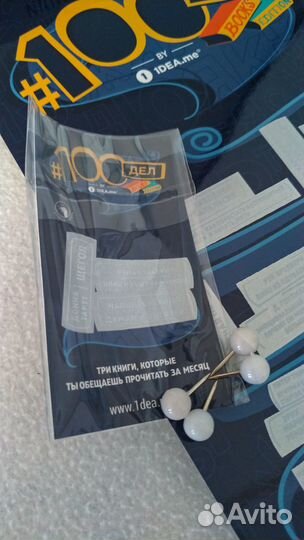 Скретч-постер #100дел 