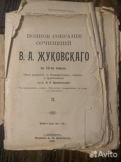 Антикварные книги