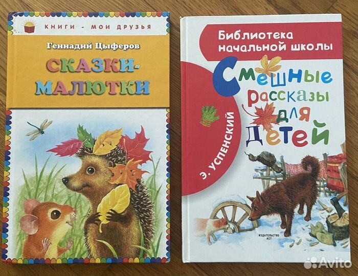 Детские книжки