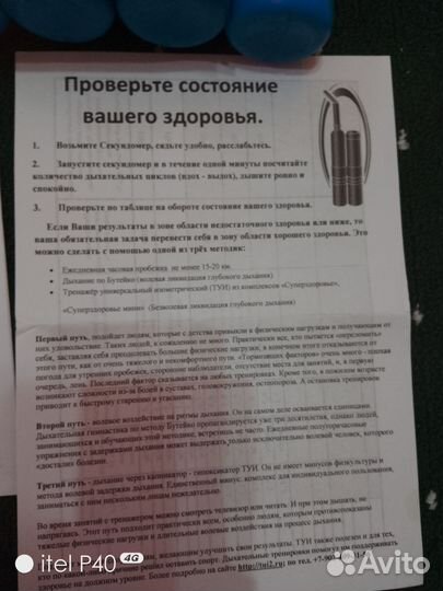 Дыхательный тренажер туи комплекс Суперздоровье