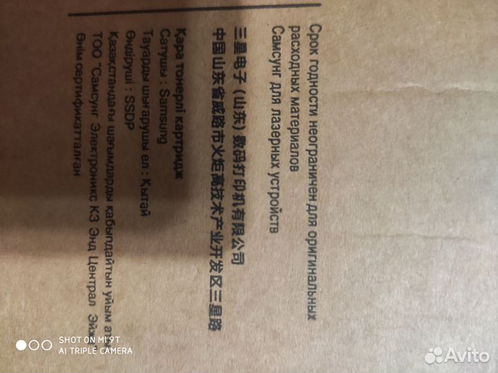 Тонер картридж