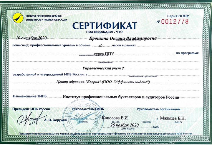 Бухгалтерские курсы 1с 8.3 с нуля