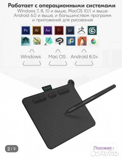 Графический планшет