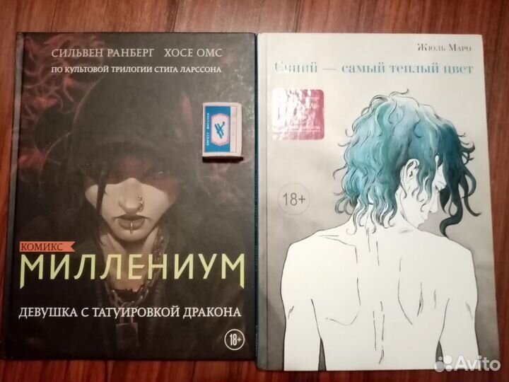 Графический роман