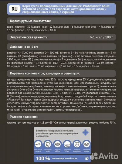 Корм д/взрослых кошек всех пород